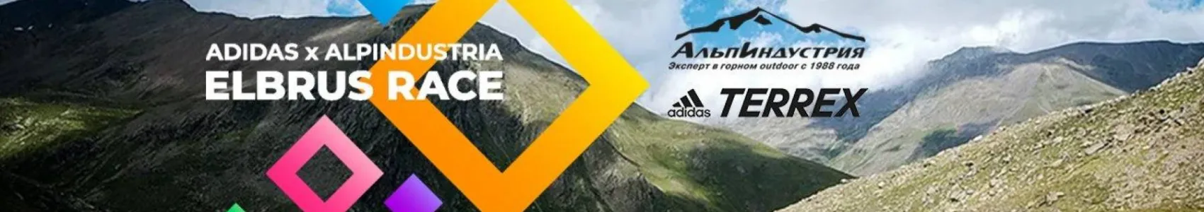 Alpindustria Elbrus Race