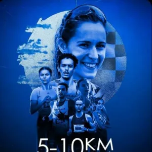 La Foulée Béglaise